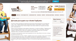 Desktop Screenshot of kon-gor.com